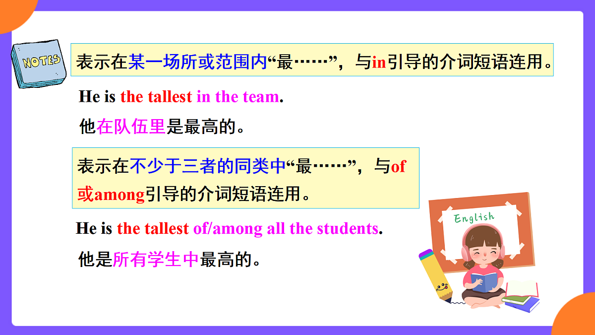 Unit 4 Amazing Plants and Animals  SectionA  Grammar focus第8页