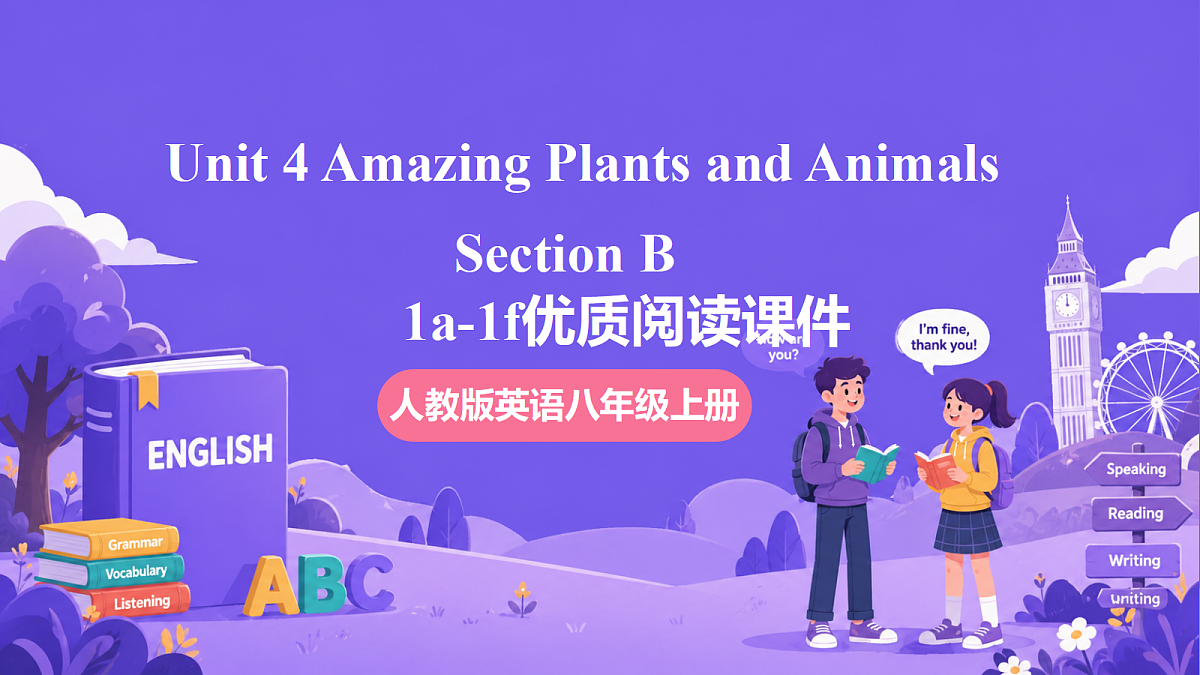 Unit 4 Amazing Plants and Animals  SectionB 1a-1f第1页