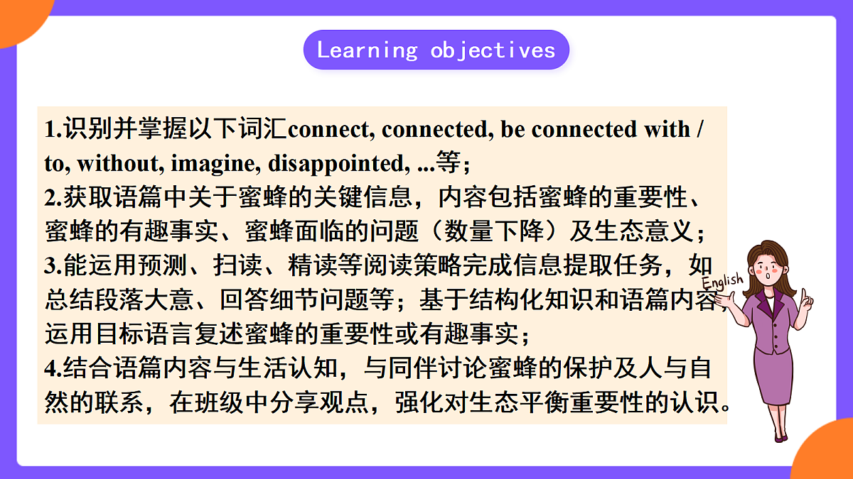 Unit 4 Amazing Plants and Animals  SectionB 1a-1f第2页