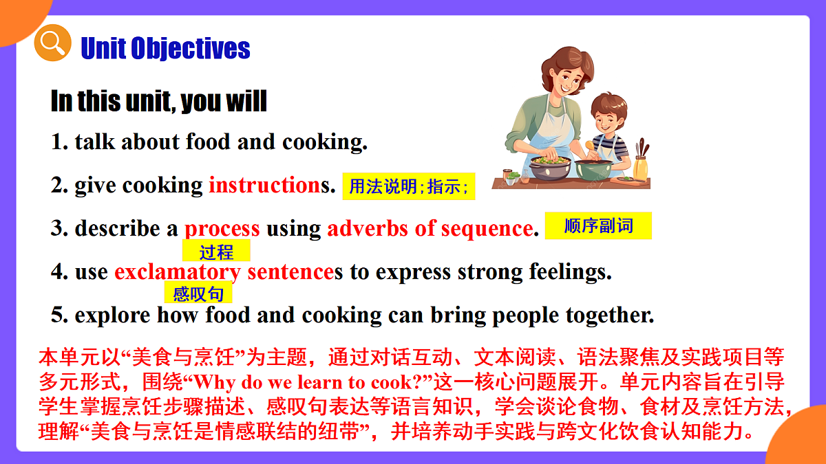 Unit 5 What a Delicious Meal !   SectionA (1a-1d)第3页