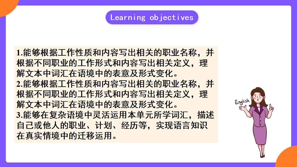 Unit 6 Plan for Yourself !    SectionB 2a-2c课件第2页