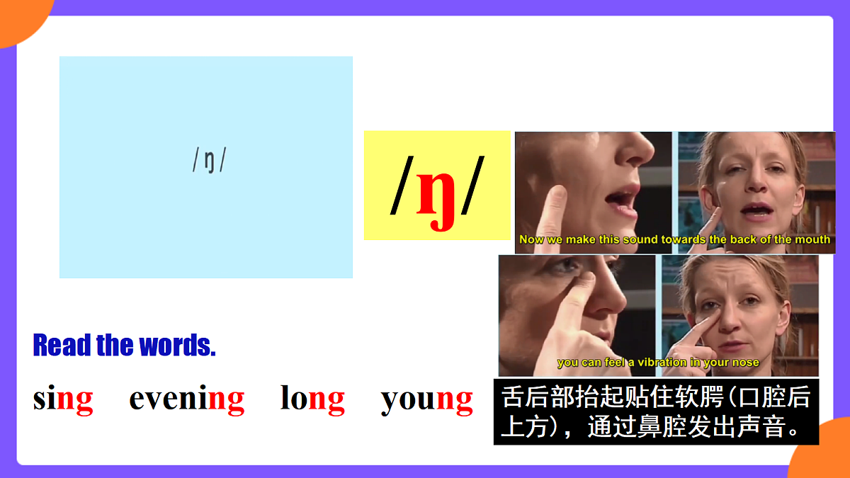 Unit 7 When Tomorrow Comes  SectionA Pronunciation 1-2e第5页