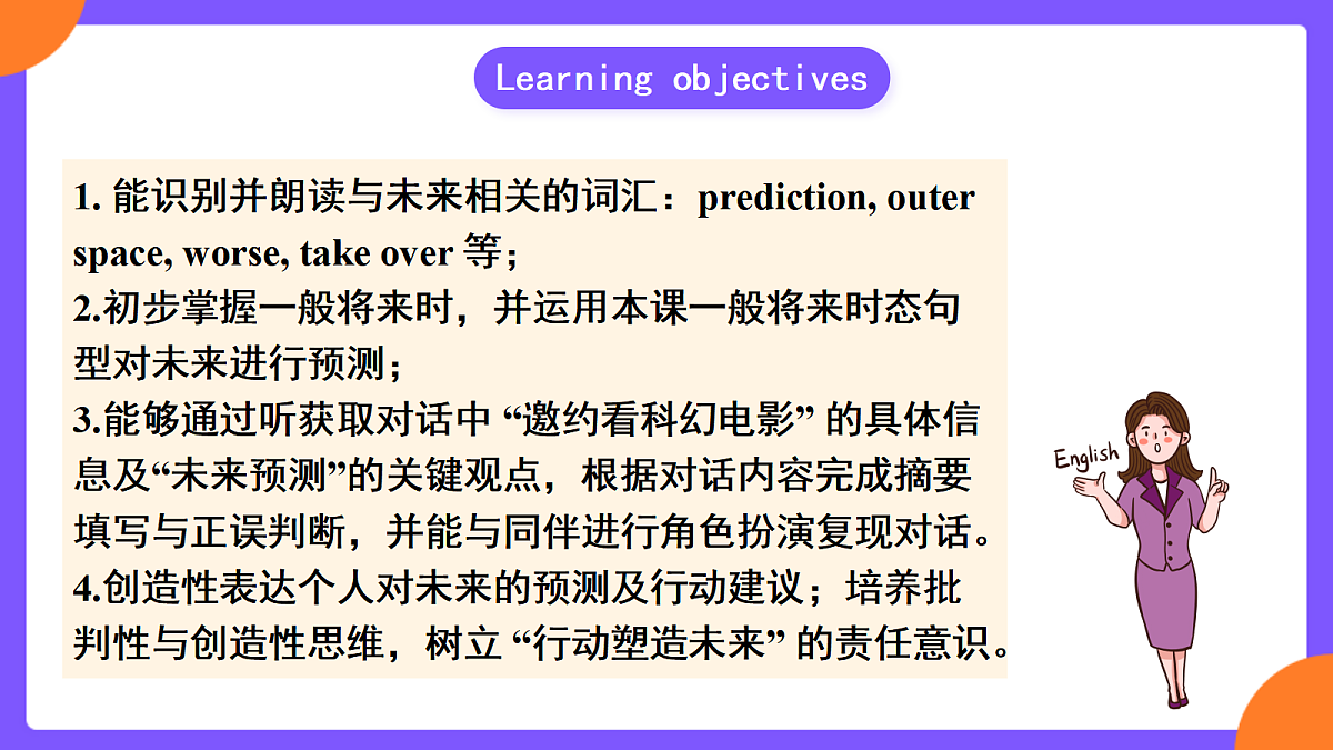 Unit 7 When Tomorrow Comes SectionA (1a-1d)第2页