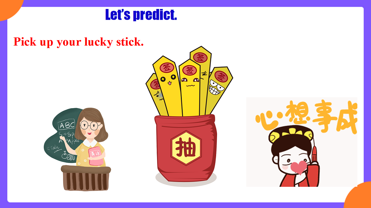 Unit 7 When Tomorrow Comes  SectionA  Grammar focus第4页