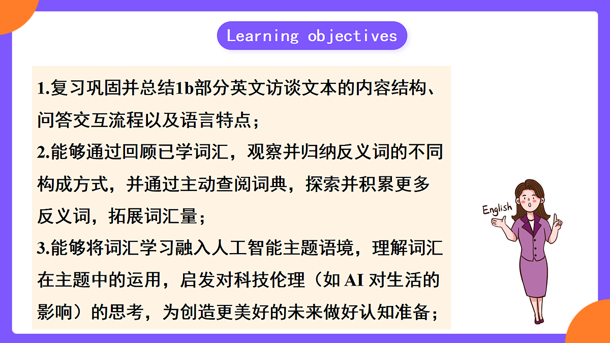 Unit 7 When Tomorrow Comes     SectionB 2a-2c课件第2页