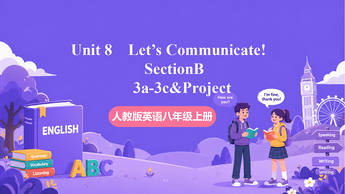 Unit 8 Let's Communicate!     SectionB 3a-3c&Project课件第1页