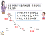 人教版（2024）数学六年级上册 1.4 用方向和距离描述路线（课件）