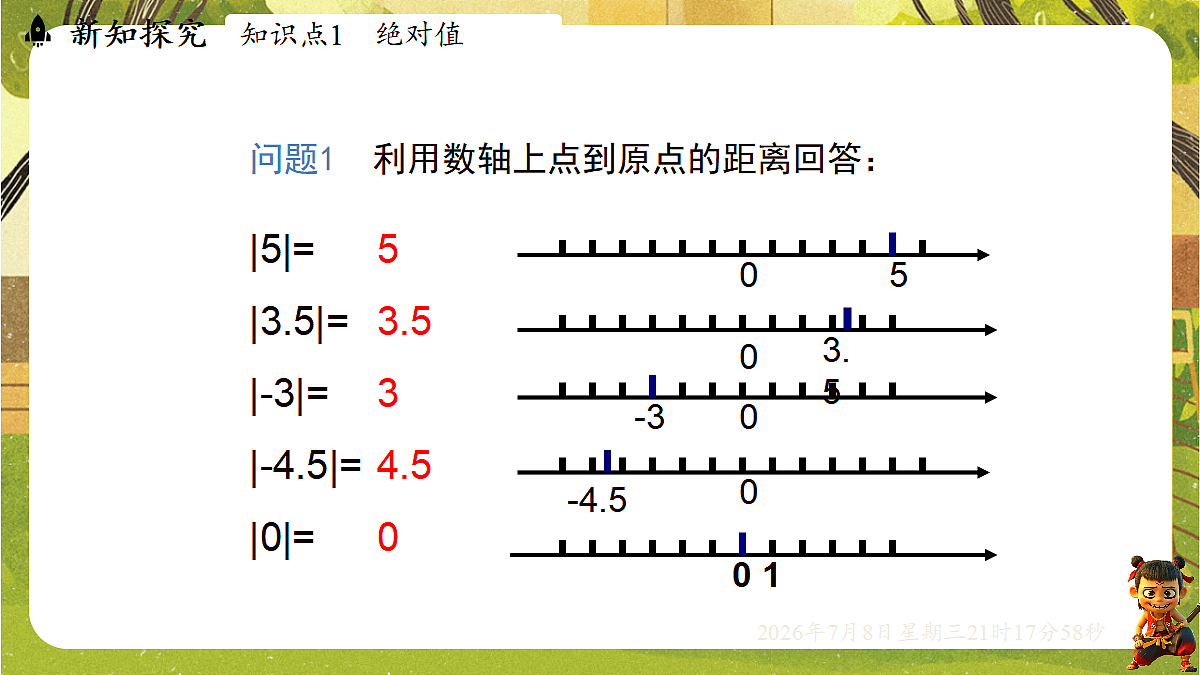 18558670第5页