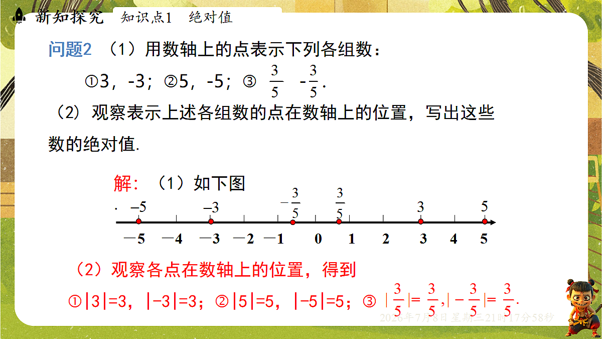 18558670第6页