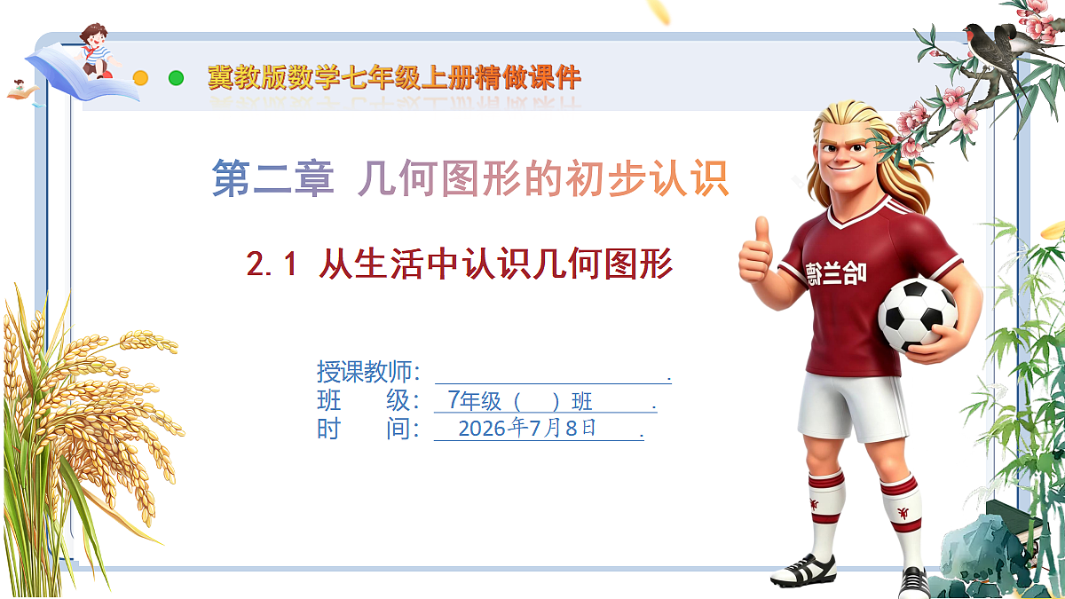 18558679第1页