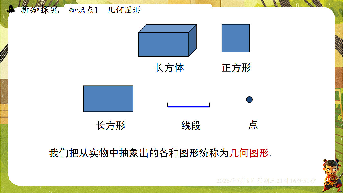 18558679第3页