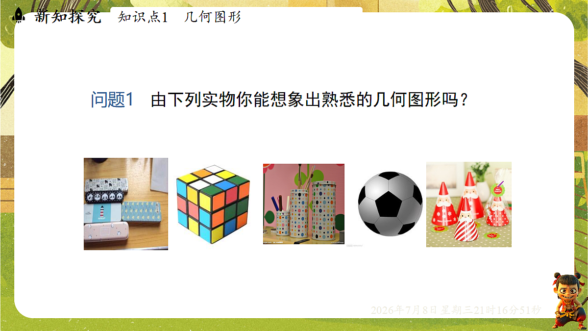 18558679第4页