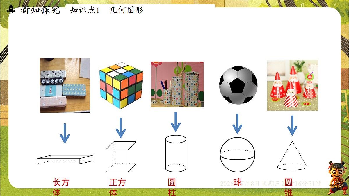 18558679第5页