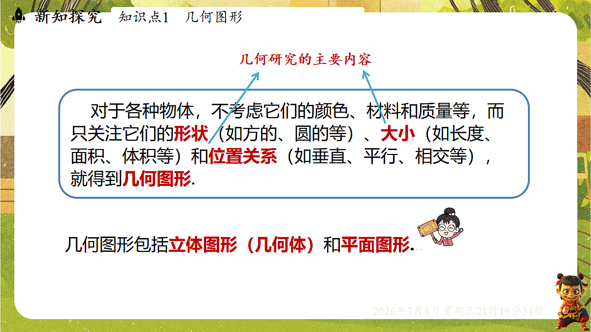 18558679第6页