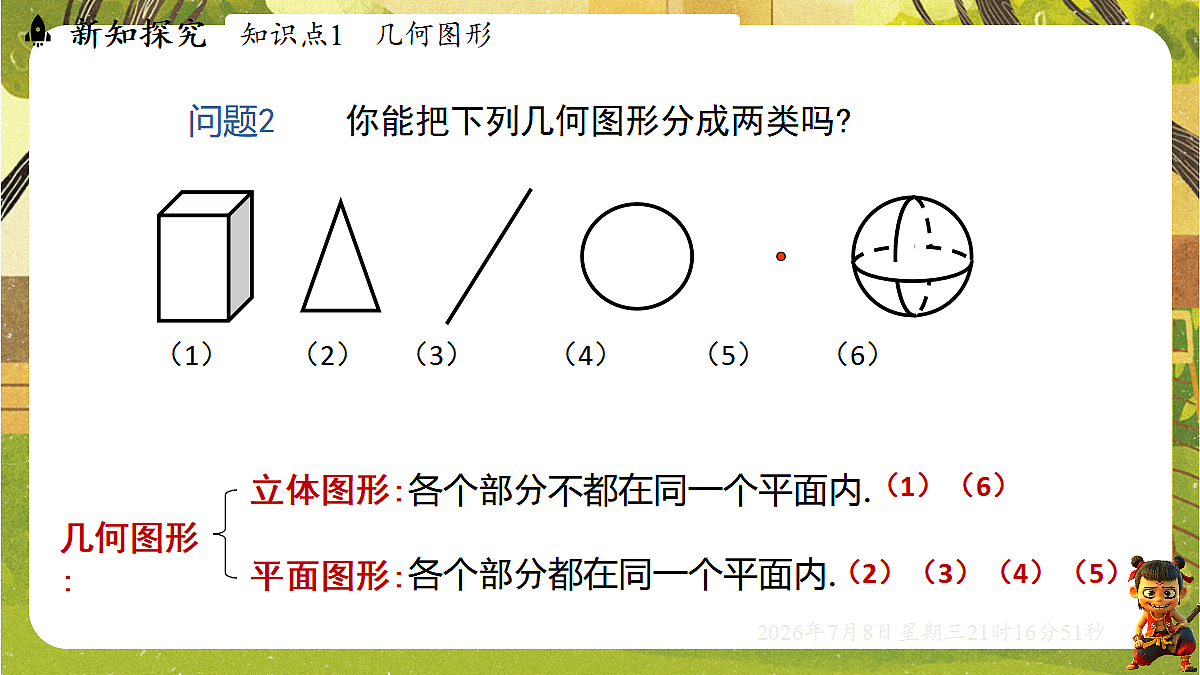 18558679第7页