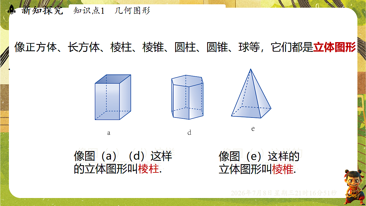 18558679第8页
