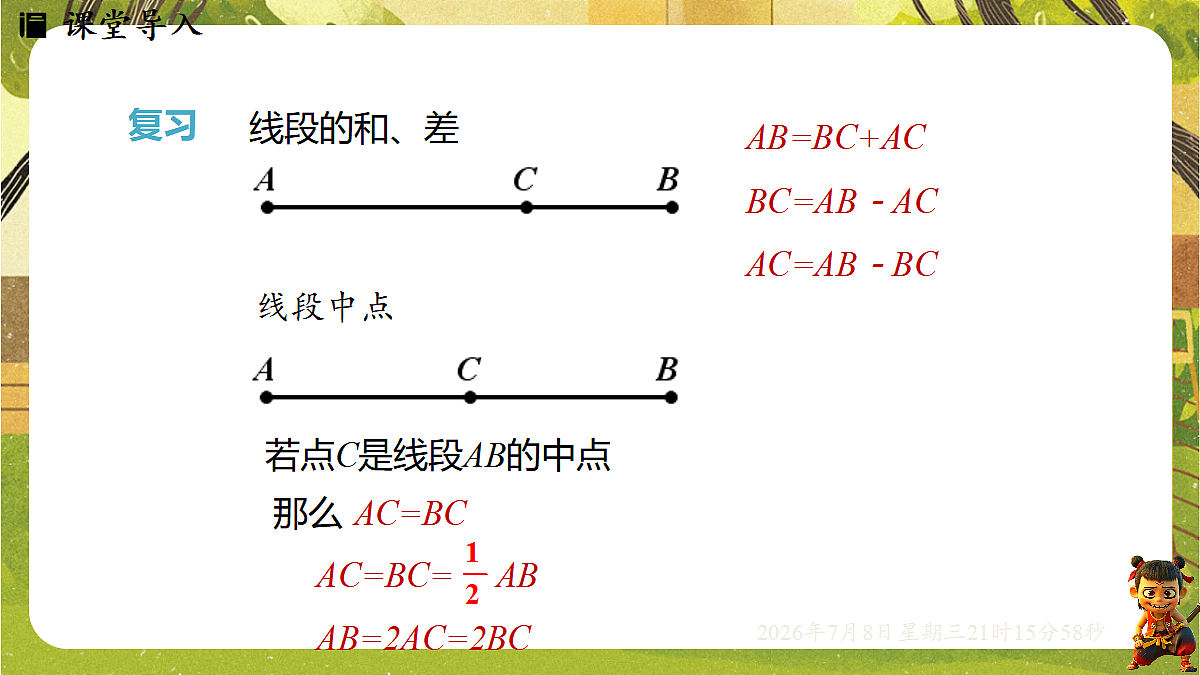 18558685第2页