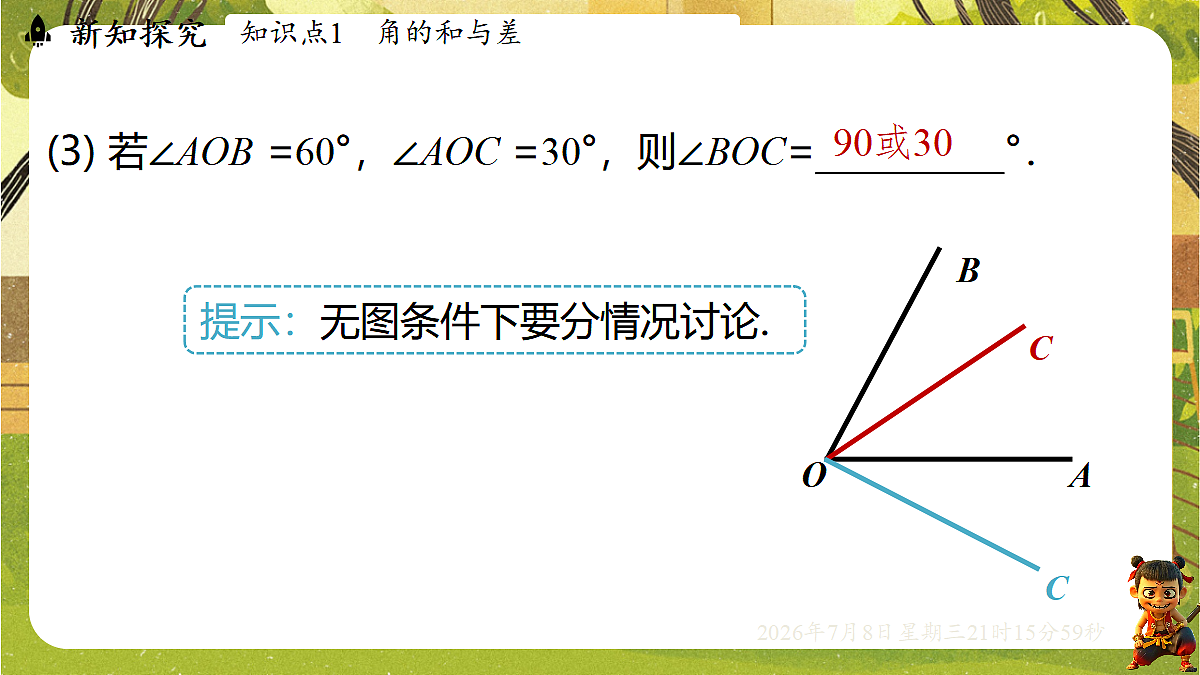 18558685第7页