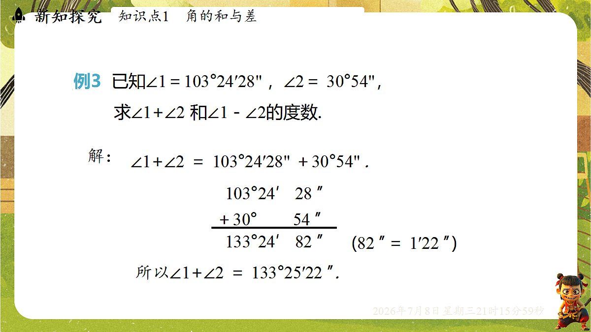 18558685第8页