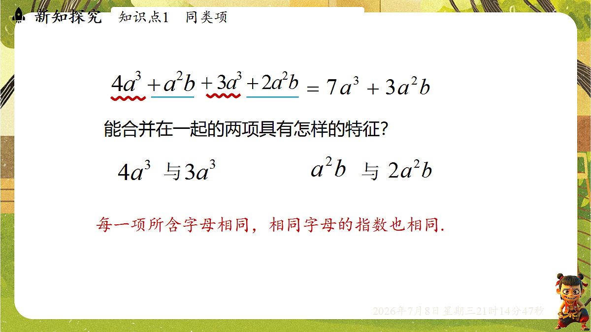 18558692第5页