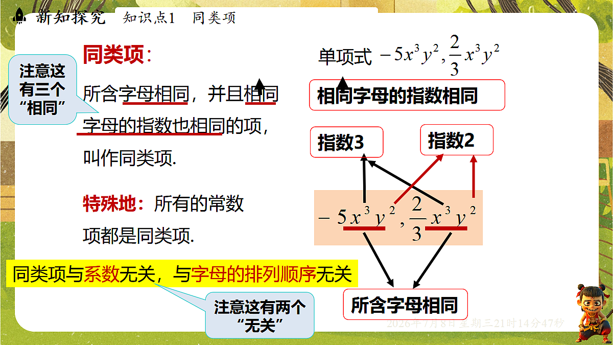 18558692第6页