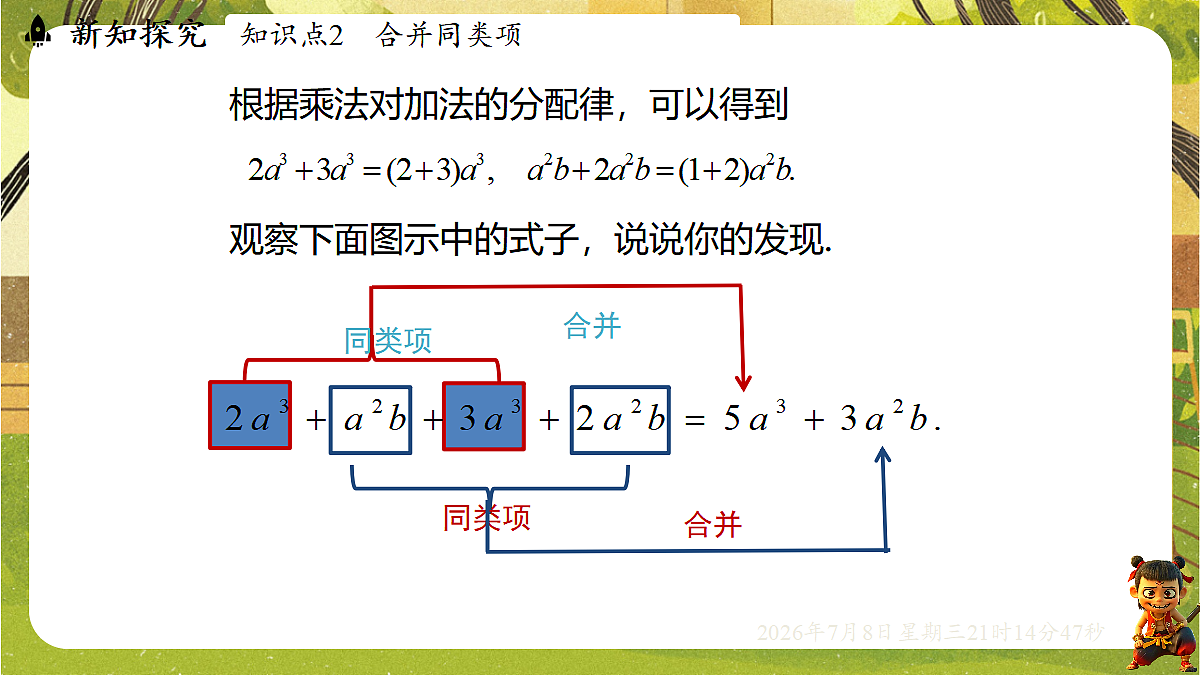 18558692第8页