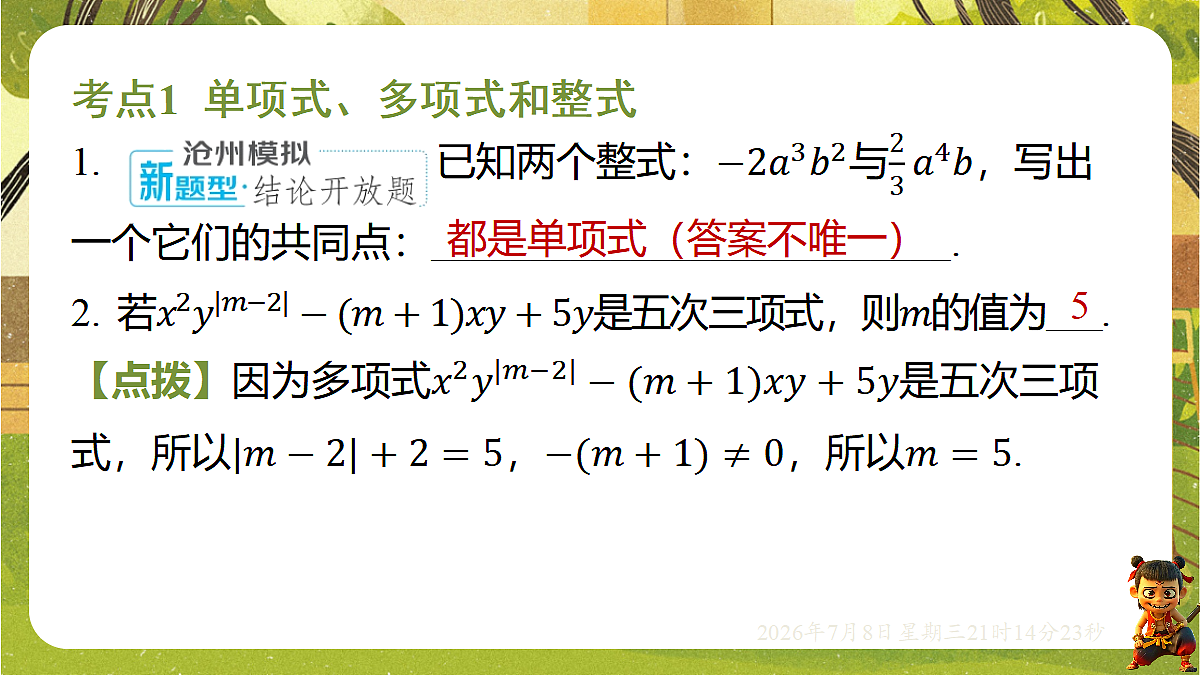 18558695第2页