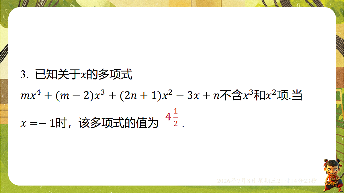 18558695第3页