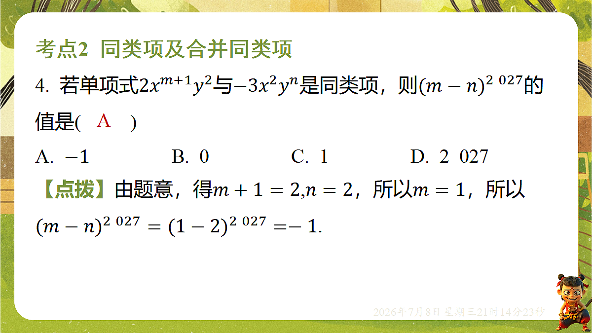 18558695第4页