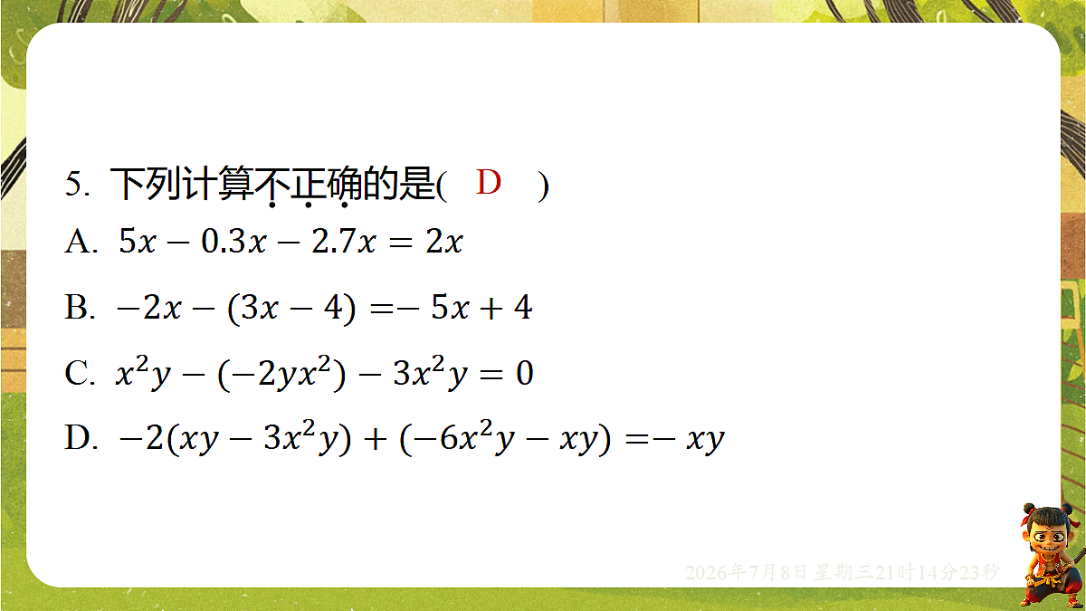 18558695第5页