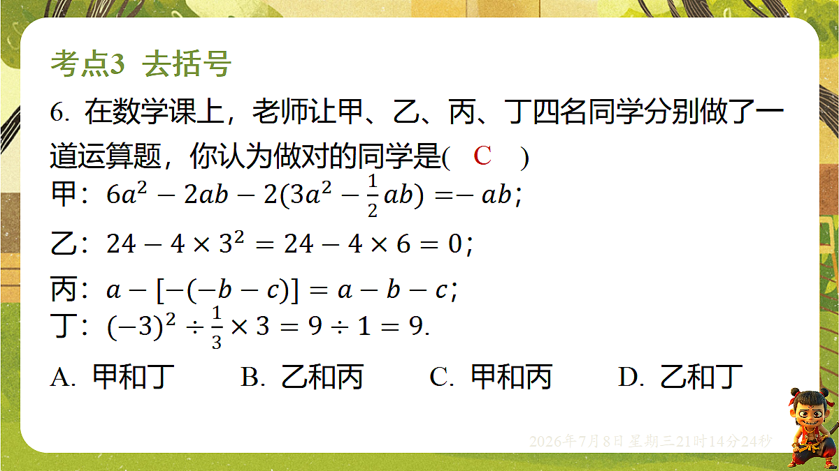 18558695第6页