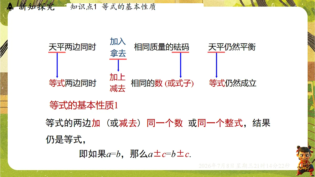 18558696第5页