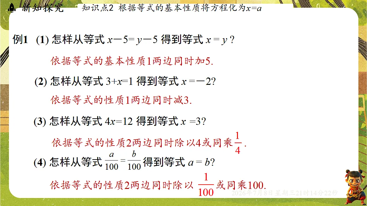18558696第8页