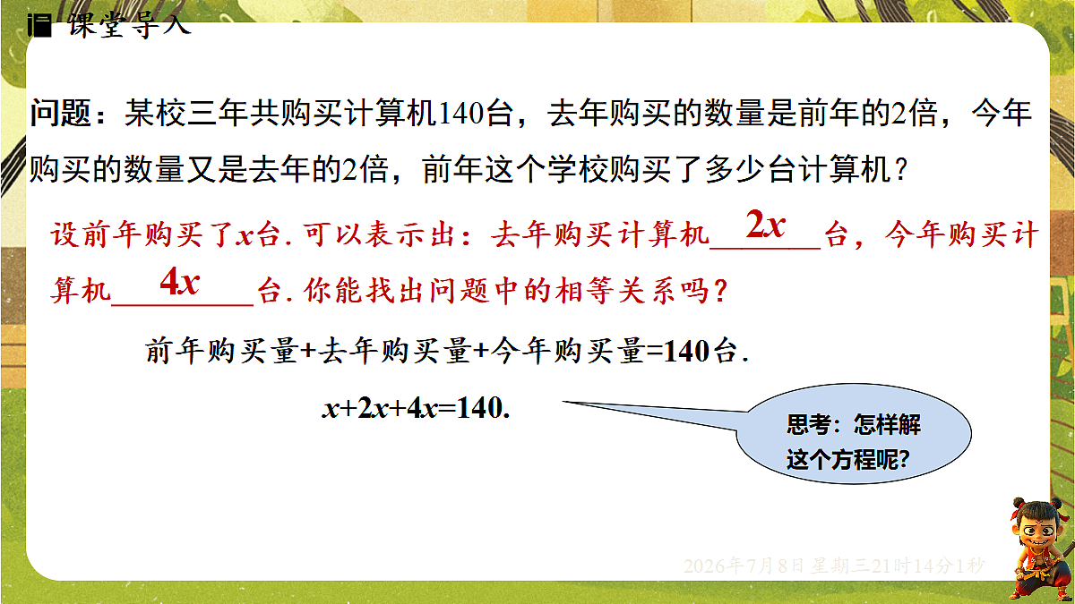 18558698第2页