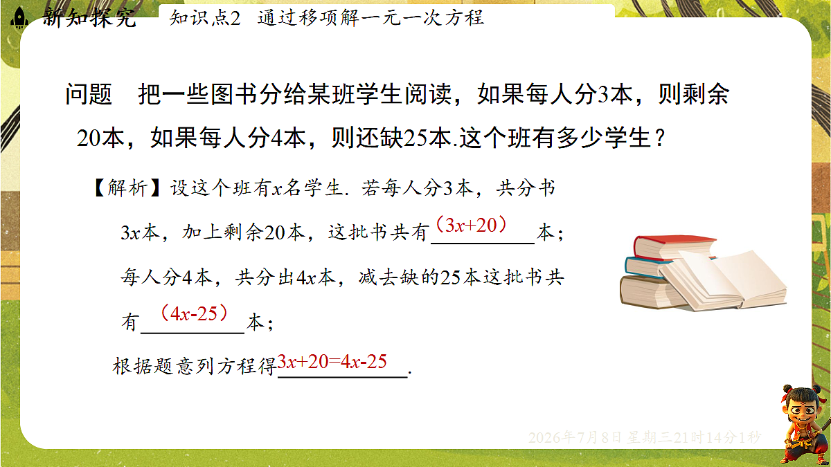 18558698第5页