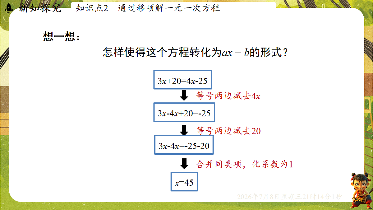 18558698第6页