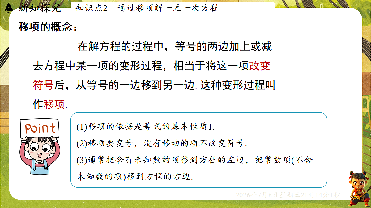 18558698第7页