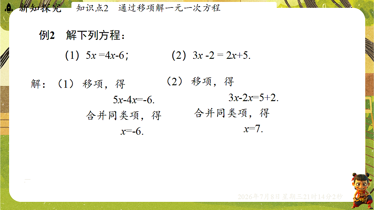 18558698第8页