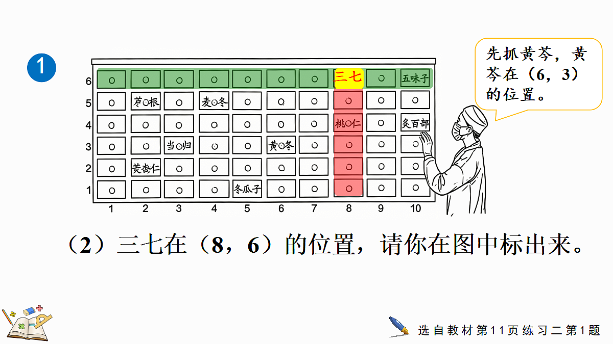 18558707第8页