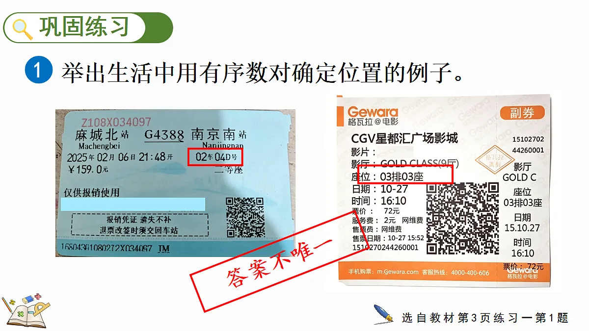 18558777第4页