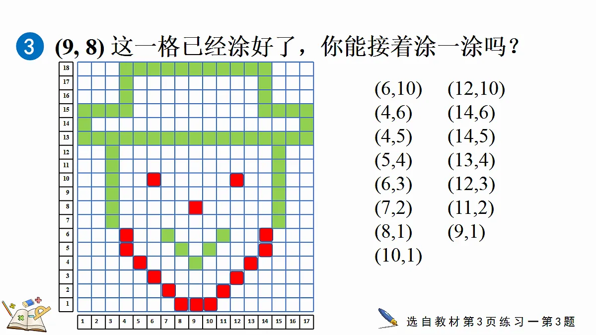 18558777第6页