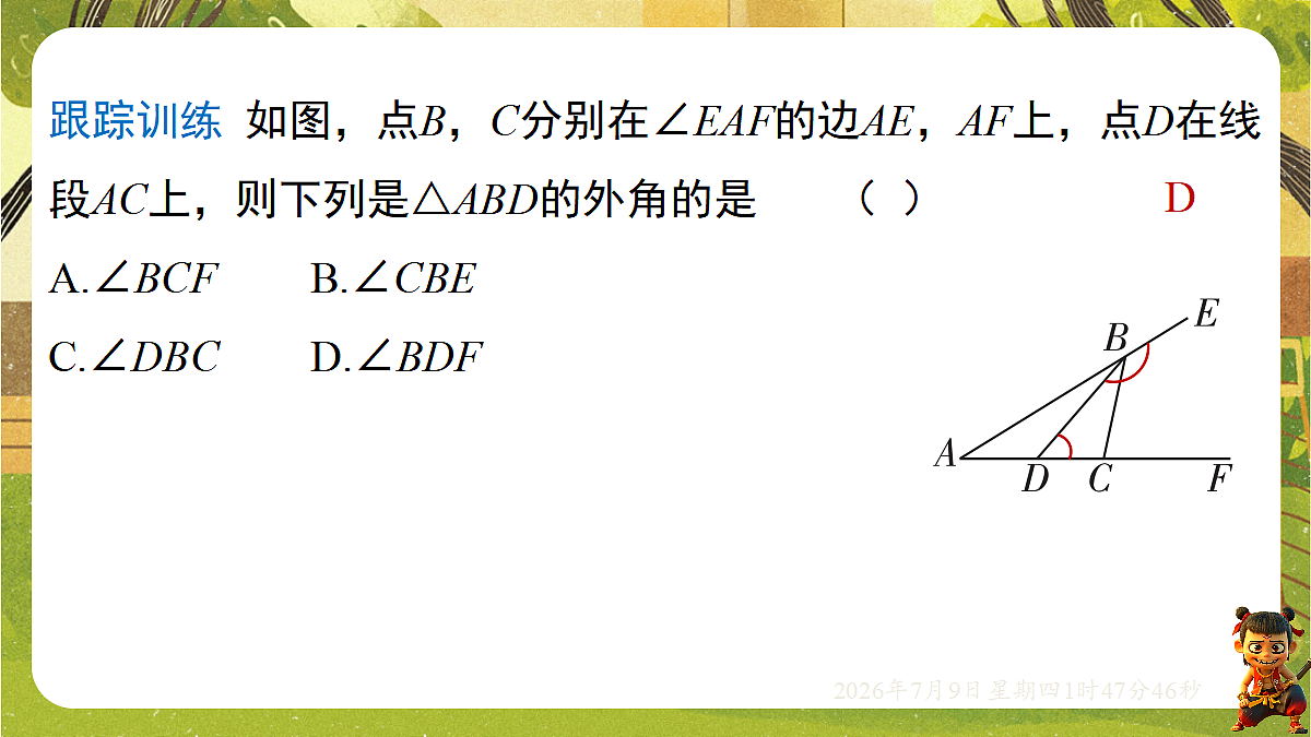 18559109第8页