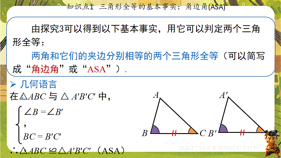 18559111第7页