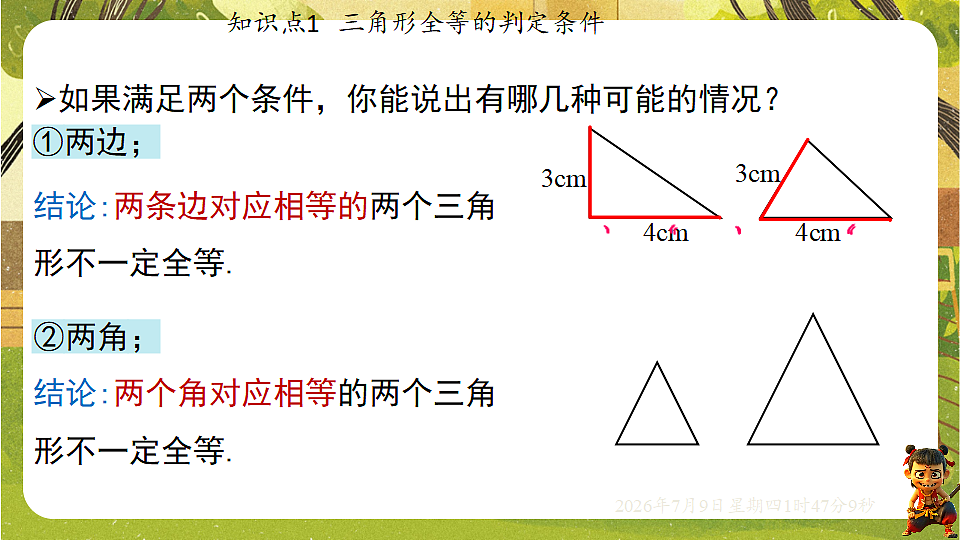 18559113第5页