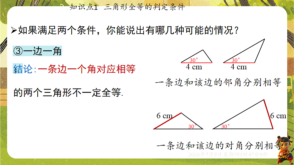 18559113第6页