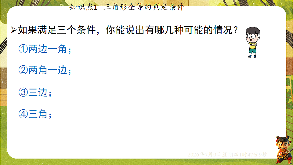 18559113第8页