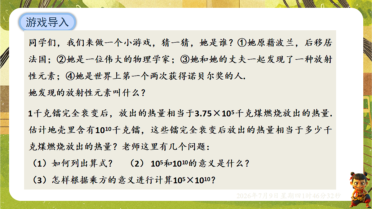 18559117第3页