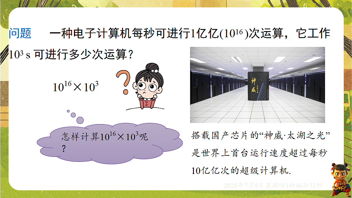 18559117第5页
