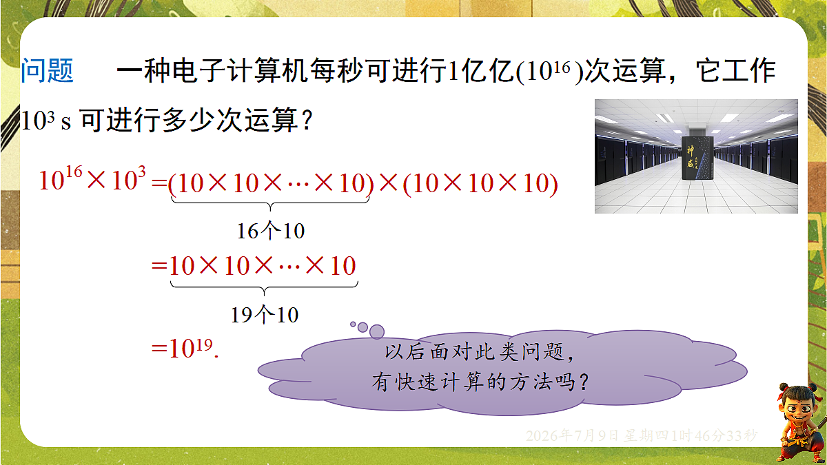 18559117第7页