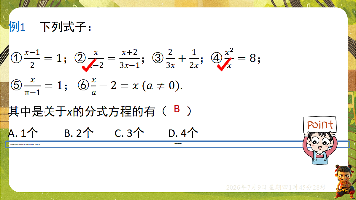 18559124第6页